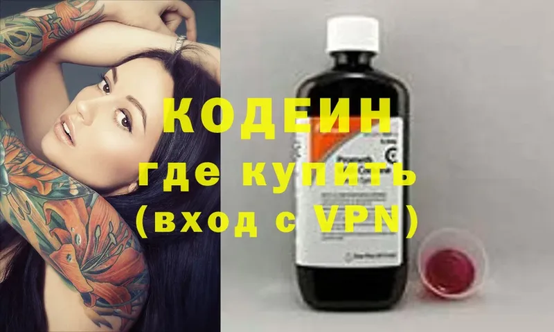 наркошоп  Белёв  Кодеиновый сироп Lean напиток Lean (лин) 